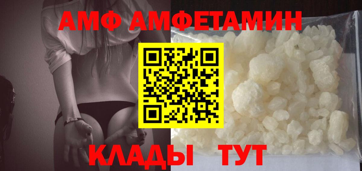 АМФЕТАМИН Розовый Куйбышев