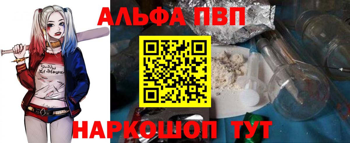 Альфа ПВП СК КРИС  Alpha-PVP мука  Куйбышев  Вход с VPN 