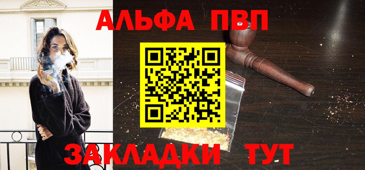 Alpha-PVP мука Куйбышев