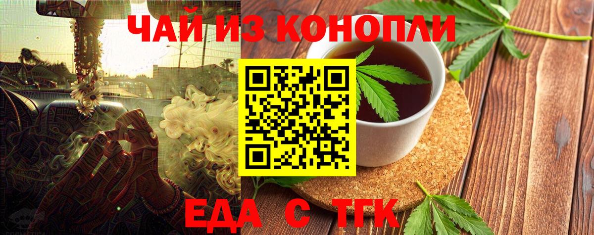 Куйбышев  Еда ТГК конопля  Вход с VPN 