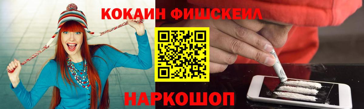 Cocaine Перу Куйбышев