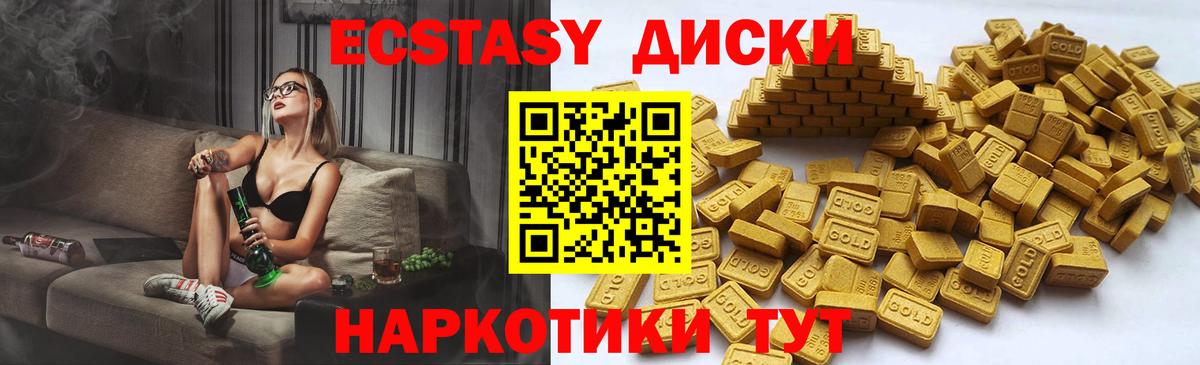 Ecstasy DUBAI Куйбышев