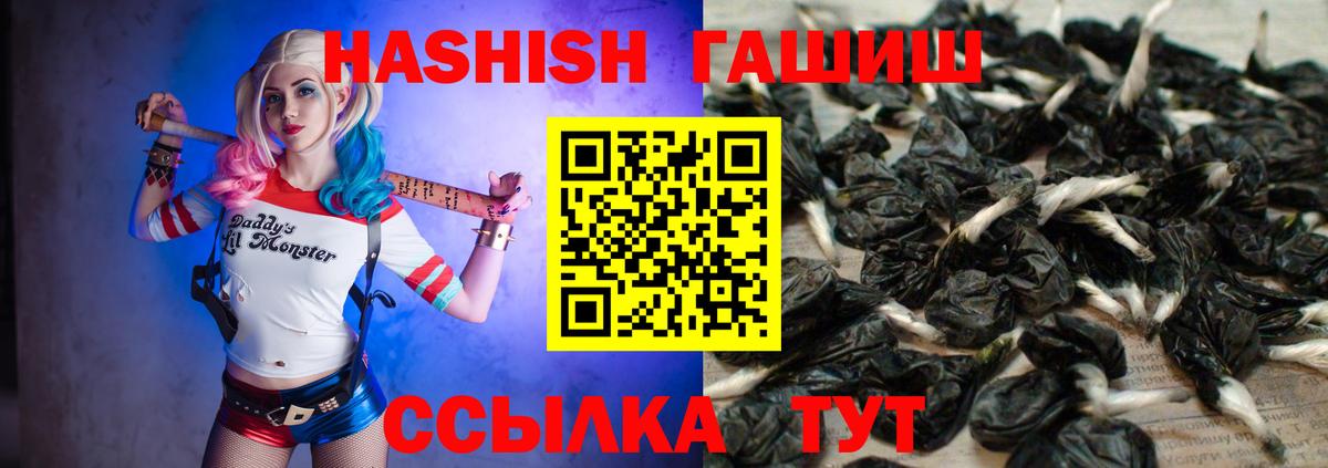 Гашиш hashish  Вход с VPN  Куйбышев  ГАШ индика сатива 