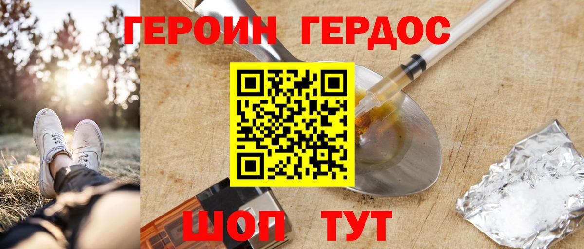 ГЕРОИН  Героин Афган  Вход с VPN  Куйбышев 