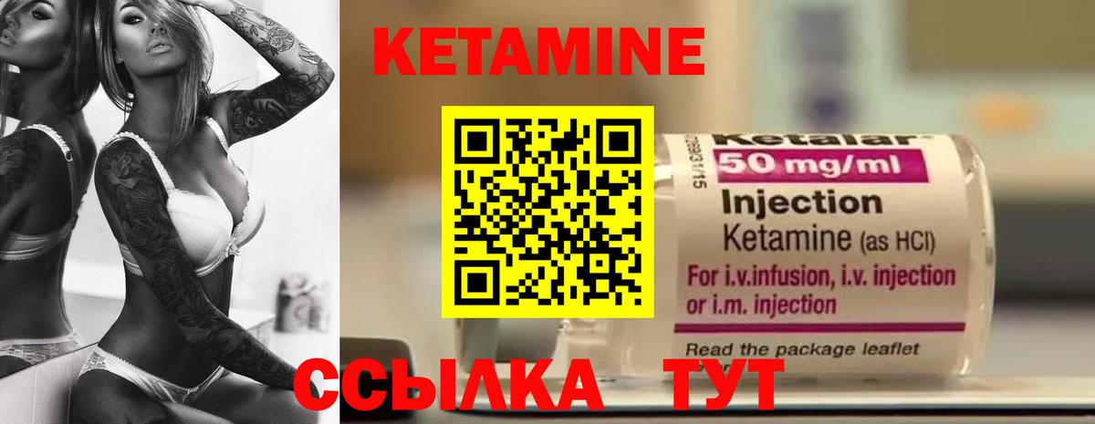 Кетамин ketamine  Вход с VPN  КЕТАМИН VHQ  Куйбышев 