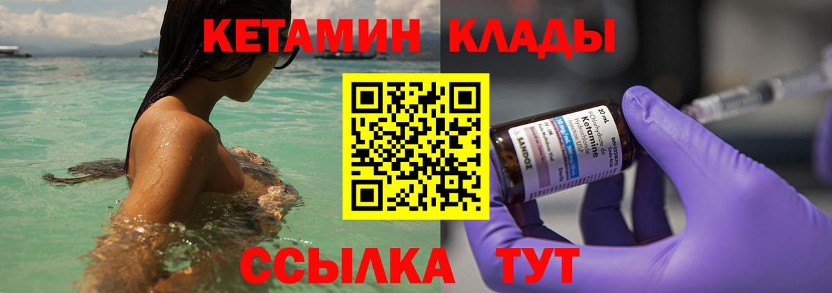 Кетамин ketamine Куйбышев