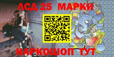 марки lsd Кинель