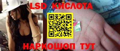 марки lsd Кинель
