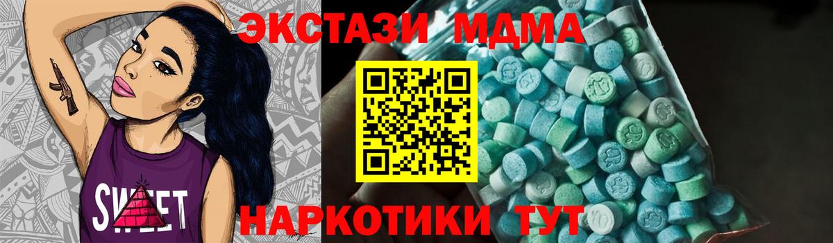 MDMA кристаллы  МДМА  Куйбышев  MDMA VHQ  Вход с VPN 