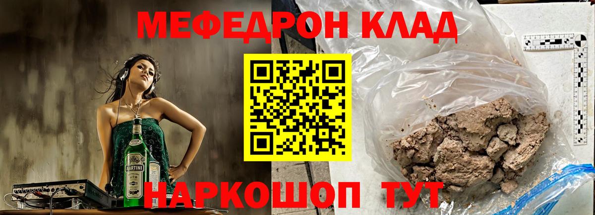 Мефедрон кристаллы Куйбышев