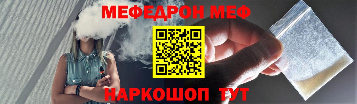 МЕФ mephedrone  Мефедрон  Куйбышев  Мефедрон VHQ  Вход с VPN 