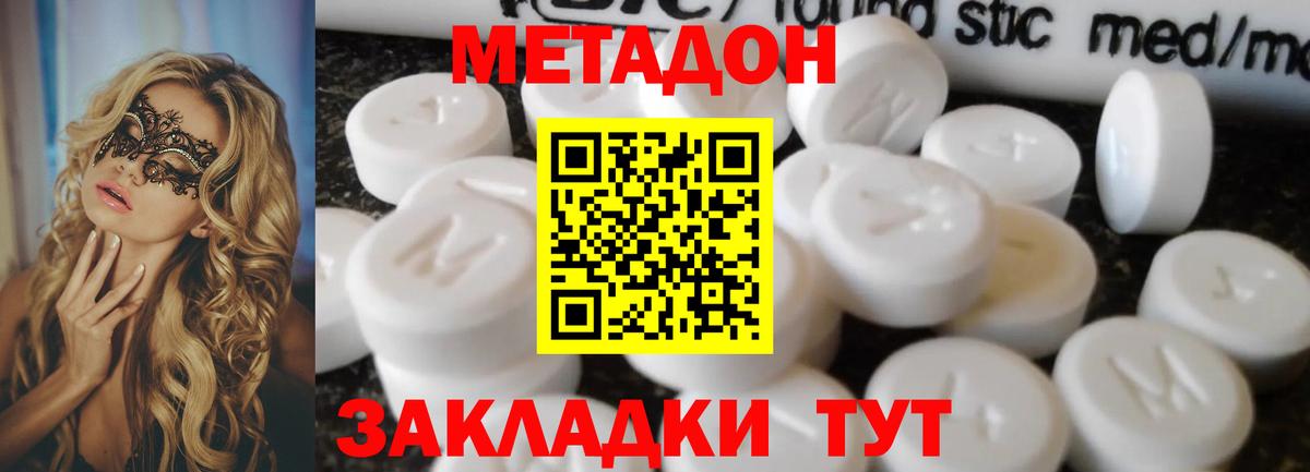 Куйбышев  hydra как зайти  Вход с VPN  МЕТАДОН VHQ 