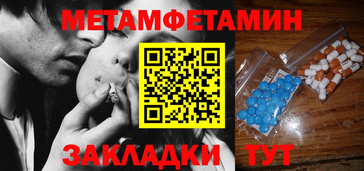 Метамфетамин кристалл  Метамфетамин кристалл  МЕТАМФЕТАМИН  Куйбышев  Вход с VPN 