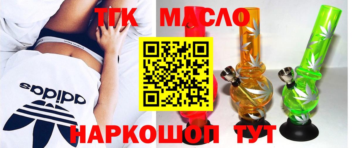 Куйбышев  ТГК вейп с тгк  ТГК Wax  Вход с VPN 