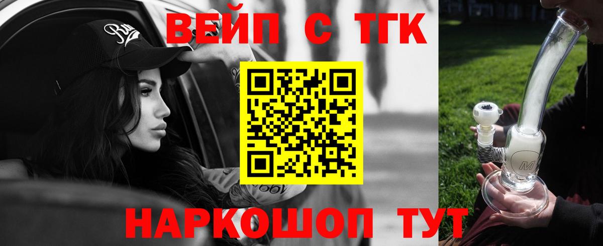 Дистиллят ТГК вейп Куйбышев