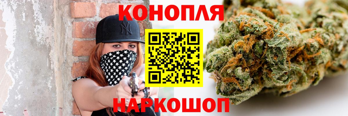 Конопля гибрид  Каннабис VHQ  Шишки марихуана планчик  Вход с VPN  Куйбышев 